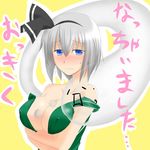  bad_id bad_pixiv_id breasts covered_nipples hitodama konpaku_youmu konpaku_youmu_(ghost) large_breasts solo touhou translated yamane_akira 