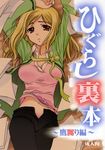  clothed highres higurashi_no_naku_koro_ni sexy takano_miyo translation_request unzipped 