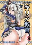  ass cameltoe hairband horn kirin_(armor) looking_back monster_hunter open_mouth solo taku-tama white_hair 