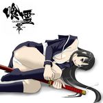  ass bad_id bad_pixiv_id bangs black_hair blunt_bangs bra breasts cleavage ga-rei ga-rei_zero highres isayama_yomi katana kiyo_(joe) kneehighs lingerie lipstick long_hair makeup medium_breasts panties purple_eyes school_uniform serafuku sheath sheathed socks solo sword underwear very_long_hair weapon 