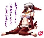  akeome animal_ears arm_support barefoot bell bikini blue_eyes breasts copyright_request elbow_gloves feet gloves grey_hair happy_new_year hisahiko large_breasts new_year short_hair sitting solo swimsuit tail thighhighs toeless_legwear 