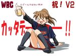  &gt;_&lt; 2009_world_baseball_classic alcohol baseball baseball_uniform beer blush brown_hair closed_eyes clothes_writing cup japan kneehighs lielos long_hair original panties pantyshot pantyshot_(sitting) poniko_(lielos) ponytail sitting skirt smile socks solo sportswear translated underwear world_baseball_classic 