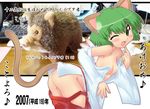  akeome animal_ears armpits ass bare_shoulders blush cat_ears cat_tail fang flat_chest green_eyes green_hair happy_new_year hase_yu japanese_clothes kotoyoro miko new_year nyano one_eye_closed original short_hair smile solo tail undressing wings 