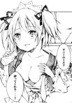  breasts cleavage greyscale looking_at_viewer medium_breasts milk monochrome rin_(royal) solo sunny_milk touhou translated twintails 