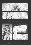  animal_ears check_translation comic doujinshi greyscale highres monochrome multiple_girls touhou translated translation_request ugatsu_matsuki yakumo_ran yakumo_yukari 