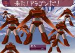  7th_dragon_(series) bad_id bad_pixiv_id blue_sky bodysuit flying full_body getter_dragon getter_robo getter_robo_g machinery no_humans parody poshan shin_getter_robo sky 