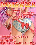 ass bow box cover dr_rex gift heart heart-shaped_box heart_panties heart_print leaning_forward long_hair magazine_cover original panties pink_hair print_panties ribbon scanlines solo thigh_gap topless translation_request underwear underwear_only valentine white_panties zoom_layer 