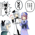  2girls crossover gundam gundam_seed gundam_seed_destiny hat kirin_tarou konpaku_youmu look-alike multiple_girls parody saigyouji_yuyuko touhou translated yzak_joule 