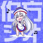  :d beamed_sixteenth_notes chibi dancing eighth_note hakata-san happy hat musical_note netachou open_mouth original smile solo white_hair 