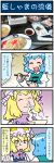  4koma artist_self-insert blonde_hair blue_hair blue_vest bowl chopsticks comic commentary_request emphasis_lines eyes_closed food grill highres juliet_sleeves long_sleeves mizuki_hitoshi open_mouth photo puffy_sleeves real_life_insert smelling soup spoon sweatdrop tatara_kogasa tongs touhou translation_request vest yakumo_ran yellow_eyes 