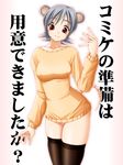  animal_ears keito mouse_ears mouse_tail original panties red_eyes short_hair silver_hair solo sweater tail thighhighs underwear 