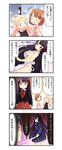  0_0 1boy 3girls 4koma :d ^_^ age_difference angry animal_ears apron arm_up bangs black_hair blazer blonde_hair blue_eyes blunt_bangs blush bow breasts brown_hair buttons casual chibi closed_eyes comic dress dutch_angle embarrassed eye_contact fighting_stance flat_chest frills glasses glowing gradient gradient_background hair_bow hair_ornament hair_ribbon hairclip hands_clasped happy ingrid_(seiken_no_faeries) jacket katana kobanakawa_yuri kuzumi_chizuru long_hair looking_at_another looking_at_viewer looking_back medium_breasts miniskirt multiple_girls naked_apron necktie nervous official_art open_mouth own_hands_together parted_bangs peeking plaid pleated_skirt polka_dot polka_dot_background profile purple_eyes ribbon school_uniform seiken_no_faeries short_hair sideboob skirt smile speech_bubble standing star sweatdrop sword translation_request triangle_mouth two_side_up upper_body very_long_hair weapon yukiwa_narumi 