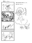  1girl 4koma beach bikini blood blush breasts comic gin_(oyoyo) greyscale groping gun hand_under_clothes hat highres monochrome narukami_yuu persona persona_4 shirogane_naoto short_hair small_breasts sun_hat surprised swimsuit translation_request wardrobe_malfunction weapon 