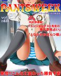  amami_haruka cover dr_rex gyokuto_high_school_uniform idolmaster idolmaster_xenoglossia magazine_cover panties pantyshot school_uniform sitting solo spread_legs striped striped_panties translation_request underwear upskirt 