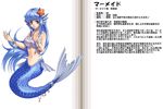  blue_eyes blue_hair blush bracelet character_profile detached_sleeves fins gills hair_ornament head_fins jewelry kenkou_cross long_hair looking_at_viewer mermaid mermaid_(monster_girl_encyclopedia) midriff monster_girl monster_girl_encyclopedia navel necklace official_art scales seashell shell shell_bikini simple_background smile solo star star_hair_ornament starfish tail_ring very_long_hair white_background 