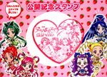  akimoto_komachi cure_aqua cure_dream cure_lemonade cure_mint cure_rouge kasugano_urara_(yes!_precure_5) magical_girl milk_(yes!_precure_5) milky_rose mimino_kurumi minazuki_karen multiple_girls natsuki_rin official_art precure yes!_precure_5 yes!_precure_5_gogo! yumehara_nozomi 