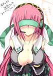  bad_id bad_pixiv_id banned_artist blindfold breasts cleavage cosplay facing_viewer green_blindfold hatsune_miku hatsune_miku_(cosplay) large_breasts long_hair megurine_luka pink_hair shikano_sumiaki solo vocaloid 