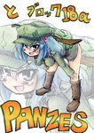  bent_over blue_hair blush boots bottomless cucumber gun hair_bobbles hair_ornament hat kawashiro_nitori key military military_uniform okiraku_nikku rifle solo touhou twintails two_side_up uniform weapon zoom_layer 