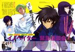  absurdres artist_request black_hair glasses green_hair gundam gundam_00 highres innovator male_focus multiple_boys purple_eyes purple_hair red_eyes regene_regetta ribbons_almark scan seiyuu setsuna_f_seiei tieria_erde 