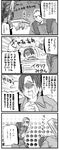  4koma =_= axis_powers_hetalia box comic germany_(hetalia) greyscale himaruya_hidekazu monochrome multiple_boys northern_italy_(hetalia) translated 