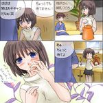  1girl 4koma aizawa_yuuichi blue_(ao_maru) check_translation comic flower ice_shaver kanon lowres misaka_shiori oekaki sexually_suggestive shaved_ice themed_object translated translation_request 