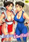  black_hair bodysuit breasts brown_eyes brown_hair chun-li cleavage covered_nipples crossover curvy denkichi double_bun fatal_fury highres japanese_clothes large_breasts lips long_hair multiple_girls nipples pelvic_curtain ponytail shiranui_mai short_hair skin_tight smile spandex street_fighter the_king_of_fighters unitard 
