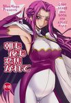  \m/ aoi_manabu armpits blue_eyes blush bodysuit braid breasts cape code_geass cornelia_li_britannia cover cover_page curvy doujinshi elbow_gloves gloves highres large_breasts lipstick long_hair makeup non-web_source pregnant purple_hair skin_tight solo spandex sweat translated uniform very_long_hair 