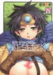  black_hair blush breasts cape circlet cover doujinshi dragon_quest dragon_quest_iii earrings gloves green_eyes headband highres huge_breasts jewelry mr.lostman roto shirt_lift short_hair solo 