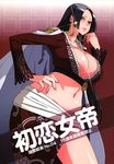  black_hair boa_hancock bobobo breasts cape cover curvy earrings green_eyes highres huge_breasts jewelry long_hair midriff one_piece solo wide_hips 