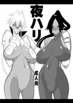  arrancar bleach breasts hanging_breasts huge_breasts long_breasts monochrome shihouin_yoruichi tia_harribel tier_harribel yukiguni_eringi 