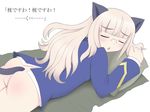  animal_ears ass blonde_hair bottomless glasses kurappii long_hair lying no_legwear no_panties perrine_h_clostermann pillow sleeping solo strike_witches tail translated world_witches_series 