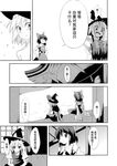  chinese comic greyscale hakurei_reimu hat highres kirisame_marisa monochrome multiple_girls pangaea touhou translated witch_hat yukkuri_shiteitte_ne 