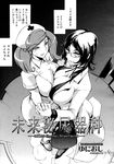  breast_press breasts cleavage copyright_request doctor glasses greyscale highres holding_hands huge_breasts monochrome multiple_girls nurse open_clothes open_shirt shirt short_hair smile symmetrical_docking thighhighs twintails ya-zy 