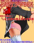  aloe_(quiz_magic_academy) ass cover dr_rex frilled_legwear frilled_panties frills head_out_of_frame magazine_cover panties pantyshot pink_panties plaid plaid_panties quiz_magic_academy solo thighhighs translated underwear white_legwear wind wind_lift 