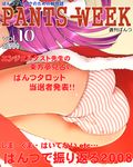  ass christmas cover dr_rex lace lace-trimmed_panties magazine_cover original panties pantyshot pink_panties purple_hair santa_costume solo striped striped_panties translation_request underwear upskirt yellow_eyes 
