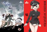  armband ass black_hair blonde_hair braid brown_hair cover doujinshi erica_hartmann flag fundoshi gertrud_barkhorn green_legwear gun handgun hat iwo_jima japanese_clothes long_hair lowleg lowleg_panties lynette_bishop miyafuji_yoshika multiple_girls nazi panties parody peaked_cap ponytail sakamoto_mio short_hair strike_witches striped striped_panties swastika thighhighs tk_(takotsuboya) totenkopf twintails underwear weapon white_panties world_witches_series 