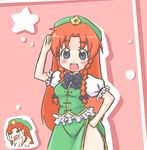  bad_id bad_pixiv_id blue_eyes blush chibi hand_on_hip hat hong_meiling long_hair nekoyama red_hair ribbon solo star tears touhou 