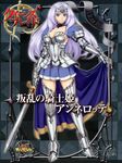  annelotte armor armored_dress blue_eyes breasts cape eiwa elbow_gloves fantasy gloves highres large_breasts long_hair pale_skin purple_hair queen's_blade queen's_blade_rebellion red_eyes smile sword tiara weapon 