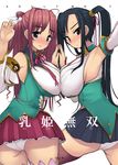  black_hair breast_press breasts huge_breasts kan'u koihime_musou long_hair mukoujima_tenro multiple_girls panties ponytail red_hair ryuubi shin_koihime_musou side_ponytail symmetrical_docking thighhighs underwear white_panties wide_hips 