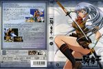  6+girls absurdres aqua_eyes ass bangs barcode black_legwear border bow bowtie breasts character_request chouun_shiryuu company_name copyright_name cover dated dragon dvd_cover fighting_stance fingerless_gloves floating_hair from_side glint gloves high_heels highres holding holding_weapon huge_filesize ikkitousen ikkitousen_great_guardians kakouen_myousai kakouton_genjou kan'u_unchou katana kneehighs large_breasts leg_lift loafers logo long_hair miniskirt multiple_boys multiple_girls official_art pleated_skirt rin-sin ryofu_housen ryomou_shimei ryuubi_gentoku saji_genpou scan school_uniform screencap serious sheath shoes silver_hair skirt sonsaku_hakufu sword text_focus unsheathing very_long_hair vest watermark weapon web_address white_background white_gloves 