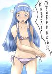  bangs bikini blue_hair blunt_bangs breasts cyrillic hair_tubes hairband huyase kannagi long_hair nagi open_mouth profanity purple_eyes russian side-tie_bikini small_breasts solo striped striped_bikini swimsuit tears translated water 