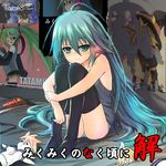  album_cover aqua_eyes aqua_hair billhook cameo character_doll cover decapitation doll hatsune_miku higurashi_no_naku_koro_ni kagamine_len kagamine_rin leg_hug long_hair mitsuki_yuuya panties parody severed_head solo striped striped_panties thighhighs underwear vocaloid 