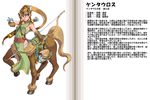  arrow bag blue_eyes blush bow_(weapon) breasts brown_hair centaur centaur_(monster_girl_encyclopedia) character_profile feathers gloves headband hooves horse kenkou_cross long_hair medium_breasts monster_girl monster_girl_encyclopedia official_art ponytail saddle sideboob solo translation_request weapon 