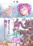  animal bangs comic kisaragi_ryou_(sougetsu-tei) komeiji_satori touhou translation_request 