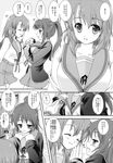  breasts comic genderswap genderswap_(mtf) greyscale highres huge_breasts kita_high_school_uniform koizumi_itsuki_(female) kurosawa_kiyotaka kyonko large_breasts monochrome multiple_girls school_uniform serafuku suzumiya_haruhi_no_yuuutsu translated 