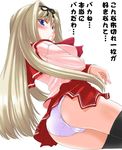  ass blonde_hair blue_eyes blush from_below hair_ribbon jpeg_artifacts kusugawa_sasara long_hair long_sleeves looking_at_viewer looking_down panties pantyshot pleated_skirt red_skirt ribbon school_uniform serafuku shinama simple_background skirt solo thighhighs to_heart_2 translation_request underwear white_background white_panties 