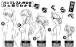  ^_^ ahoge akane_ardygun aria_advance b_button blush bra breasts bust_chart clenched_teeth closed_eyes flat_chest greyscale head_down large_breasts mihiro_ardygun monochrome multiple_girls number profile regulate sad shaded_face shihomi_ardygun sideboob simple_background super_robot_wars super_robot_wars_w sweatdrop tears teeth translated underwear upper_body white_background 