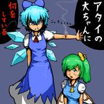  blood blue_eyes blue_hair bow cirno daiyousei green_eyes green_hair hair_bow hellsing injury multiple_girls parody protecting sho_(shirojiro_kuroguro) side_ponytail touhou translated wings 