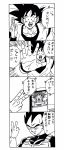  2boys 4koma armor comic commentary_request dougi dragon_ball dragonball_z emphasis_lines eyes_closed gloves highres lee_(dragon_garou) male_focus monochrome multiple_boys nib_pen_(medium) open_mouth rock_paper_scissors smile son_gokuu television traditional_media translation_request vegeta widow&#039;s_peak wristband 