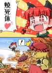  2girls aki_minoriko animal_ears autumn blonde_hair blush braid cat_ears cat_tail comic food hat heart kaenbyou_rin long_hair multiple_girls nushin_(nishin-dou) red_eyes ribbon short_hair sweet_potato tail touhou translated twin_braids twintails wheelbarrow yakiimo 